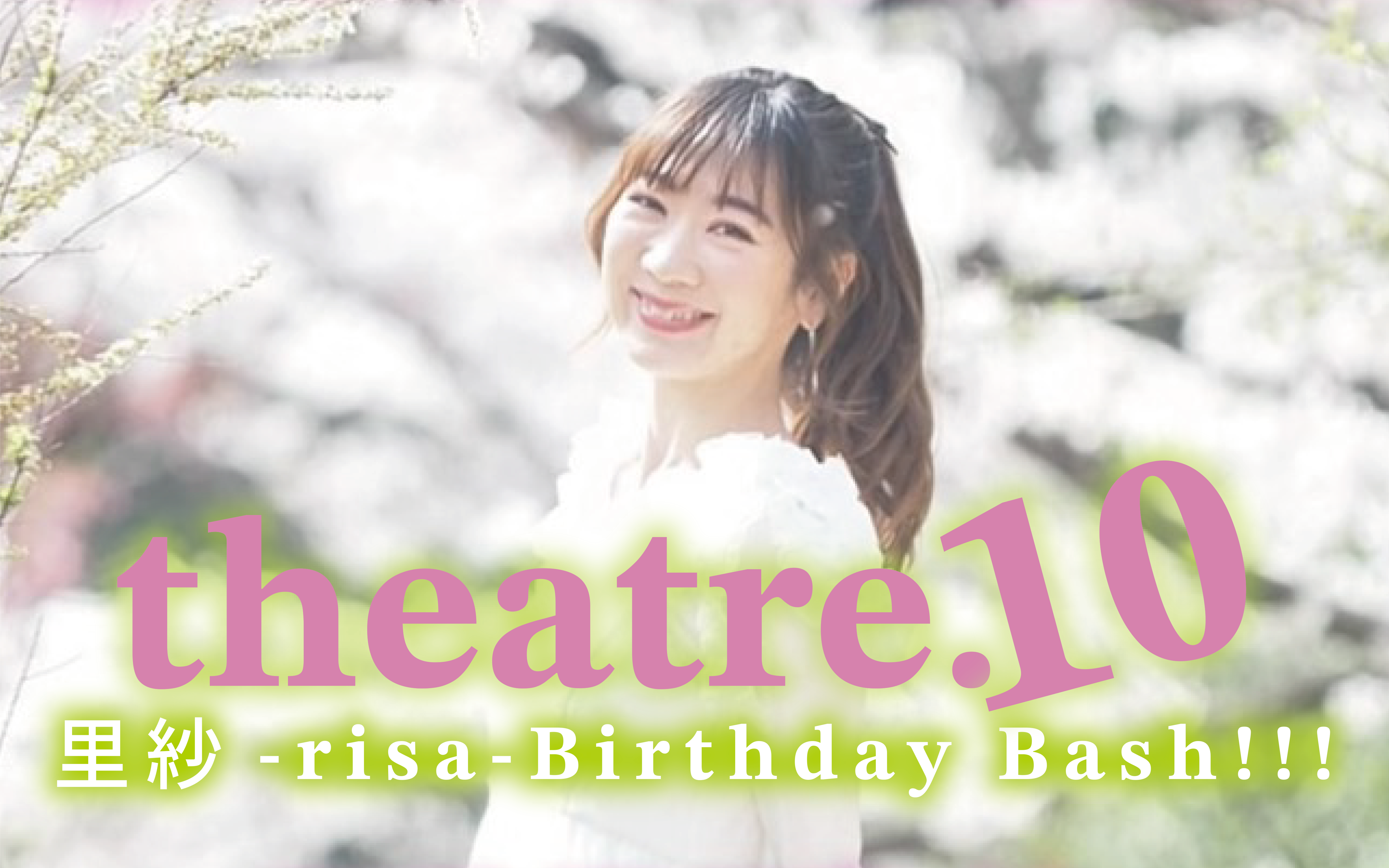 theatre.10 里紗-risa- Birthday Bash
